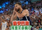 开云体育入口-包含鹈鹕爆冷巴西男篮，库里打破历史纪录的词条