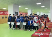 开云官网-呼和浩特队员备战比赛，教练组全力培养队员的简单介绍