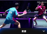 开云平台-关于日本乒乓球队横扫比利时乒乓球队，奥恰洛夫高光表现的信息