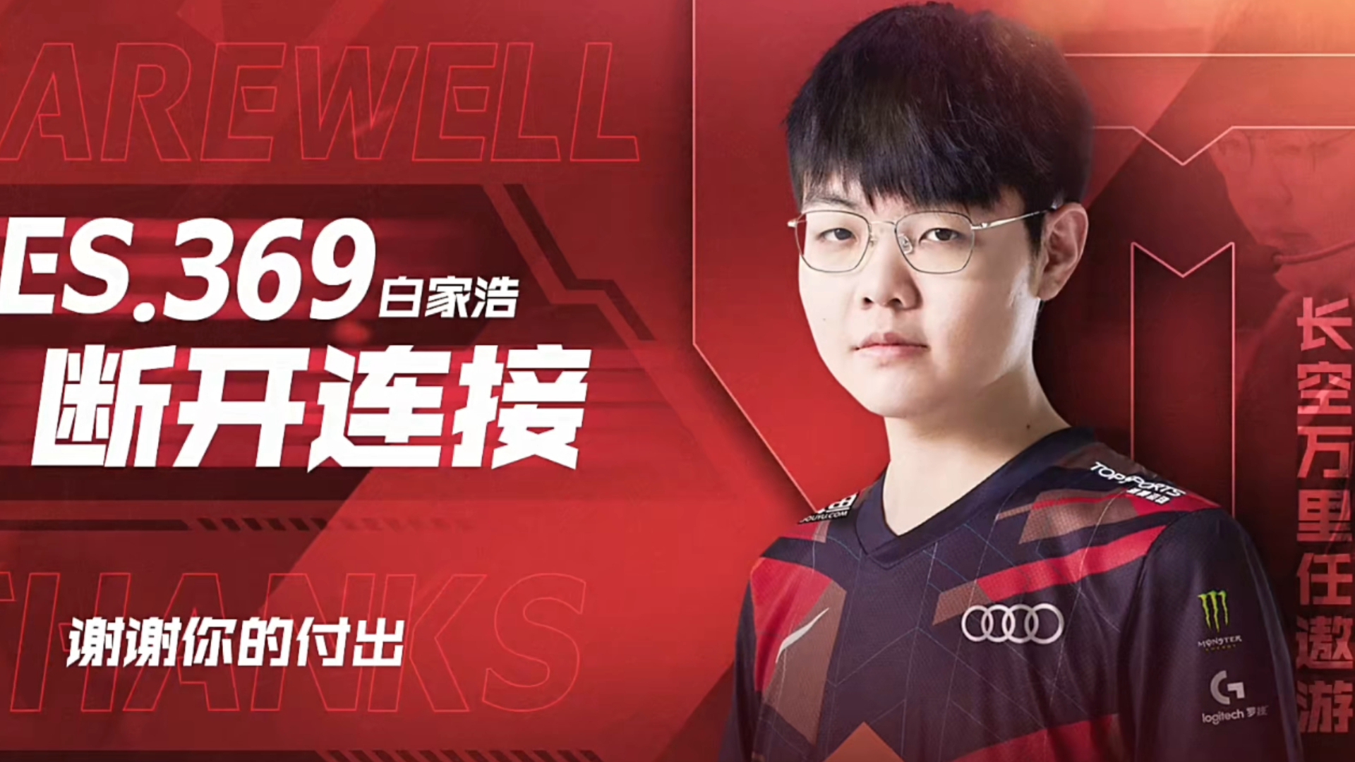 PSG绝杀EDG，369绝境逆转