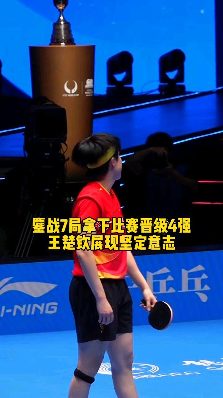 法国乒乓球队鏖战比利时乒乓球队,王皓关键制胜的简单介绍 法国乒乓球队鏖战比利时乒乓球队,王皓关键制胜的简单介绍