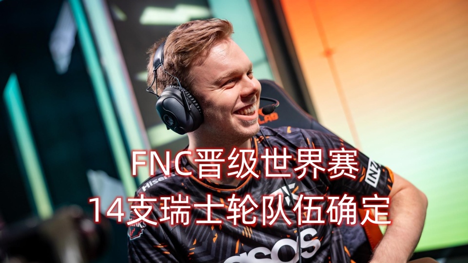 BDS绝杀BLG,Tian惊艳世界的简单介绍 BDS绝杀BLG,Tian惊艳世界的简单介绍