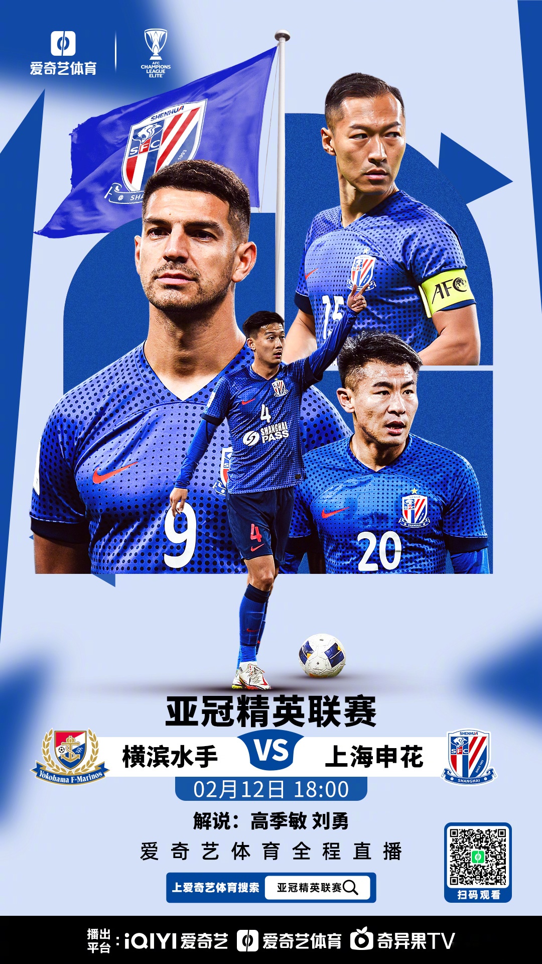 争分夺秒！亚洲顶尖俱乐部迎来挑战