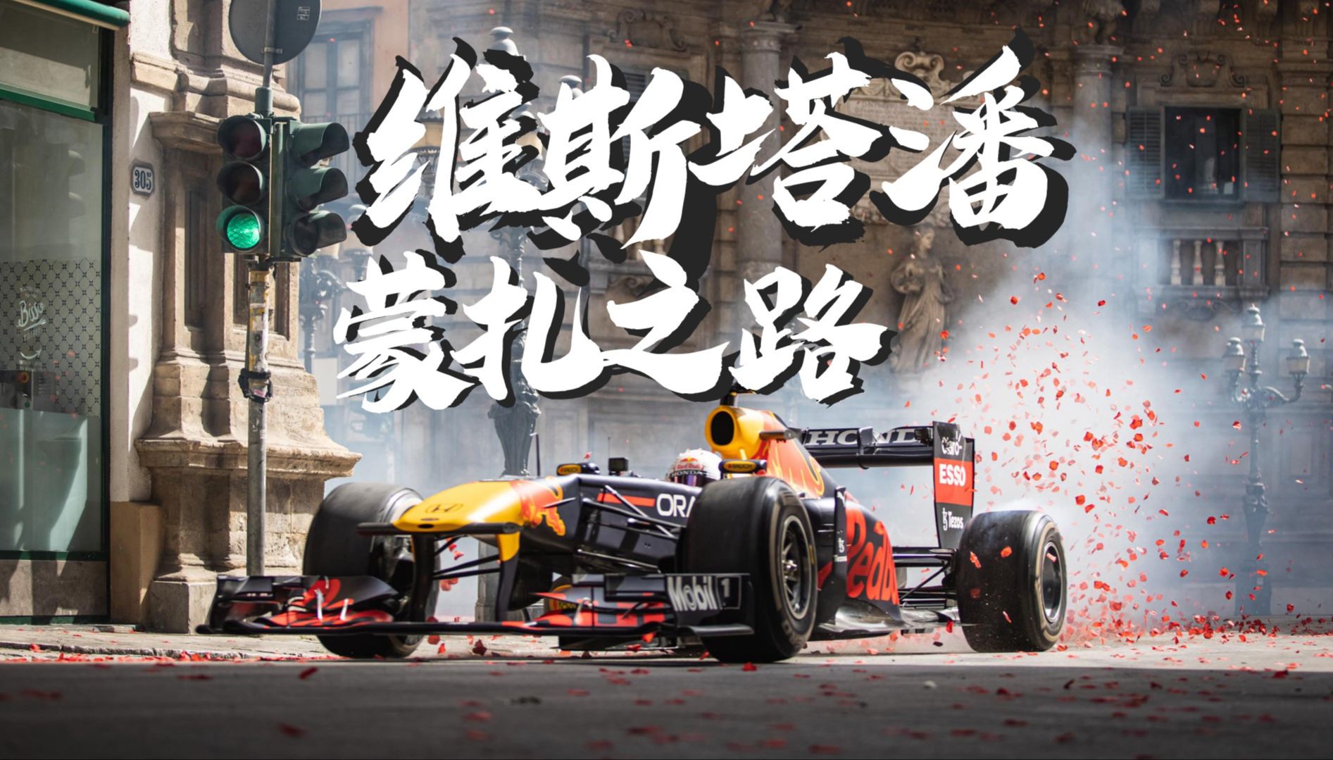 法拉利碾压红牛二队,维斯塔潘惊艳四座的简单介绍 法拉利碾压红牛二队,维斯塔潘惊艳四座的简单介绍